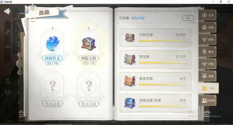 妄想山海青鳞镇妖三层打法攻略 青鳞镇妖三层怎么打