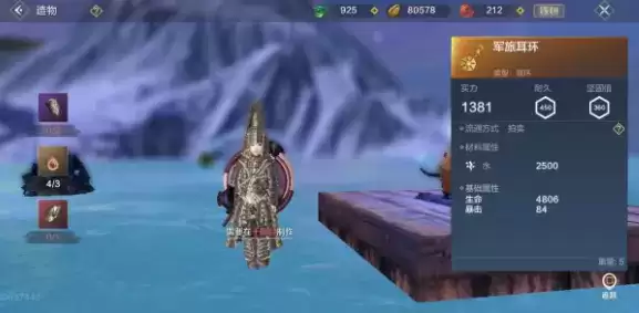 妄想山海军旅千趣台使用攻略