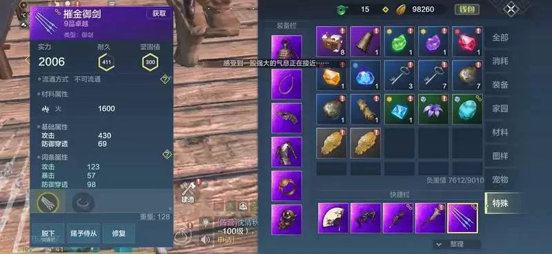 妄想山海新手武器选择攻略 近战、远程最强武器推荐