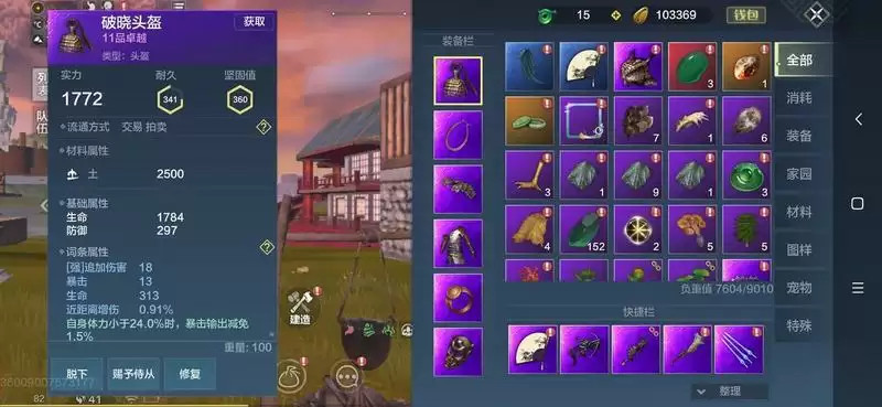 妄想山海战力提升攻略大全 新区破晓装备制作方法