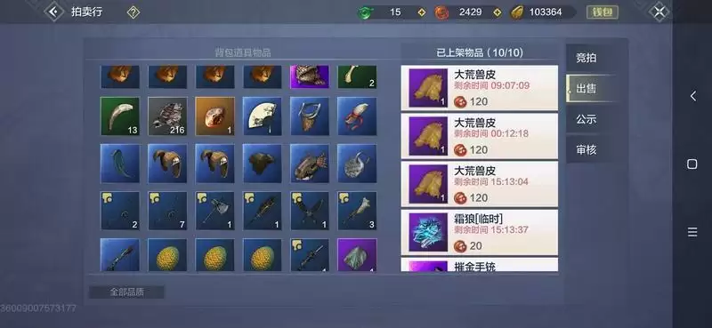 妄想山海战力提升攻略大全 新区破晓装备制作方法