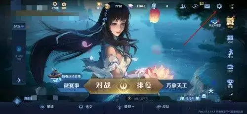 王者荣耀魔音系统怎么开?魔音系统设置攻略图片1