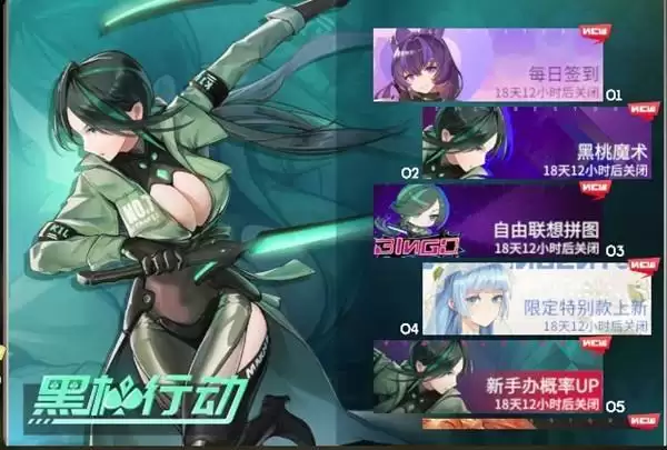 高能手办团黑桃行动活动怎么玩 黑桃魔术副本挑战通关攻略图片1