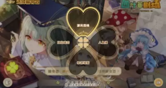 四叶草剧场服务器哪个好？服务器选择推荐图片2