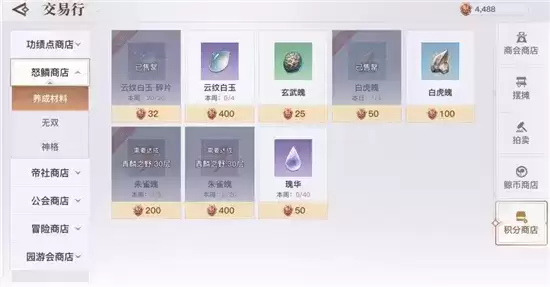 天谕手游怒鳞商店兑换推荐一览 天谕手游怒鳞商店兑换推荐一览