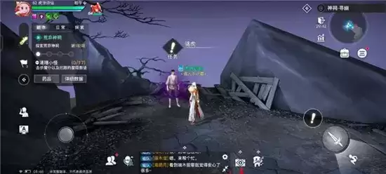 天谕手游灵药之人任务完成攻略 灵药之人任务怎么做