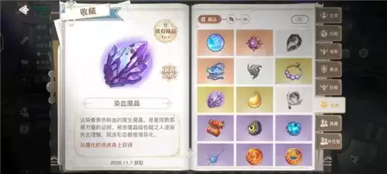 天谕手游灵药之人任务完成攻略 灵药之人任务怎么做