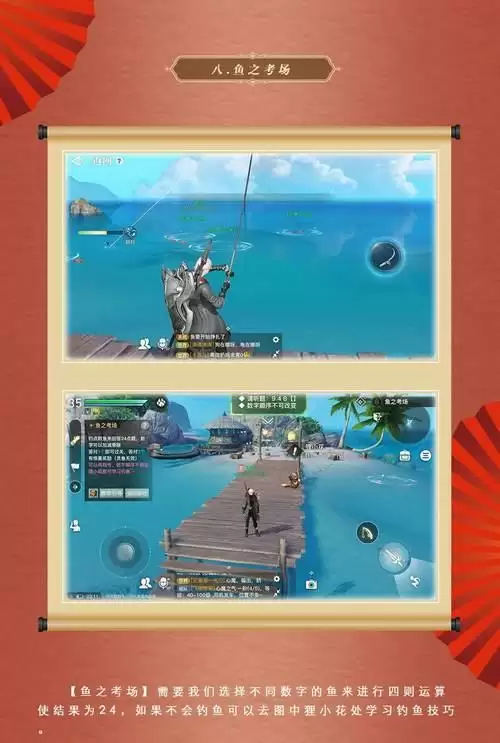 天谕手游鱼之考场444答案是什么 鱼之考场444掉几号鱼图片2