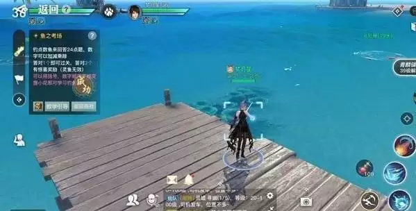 天谕手游鱼之考场914答案一览 鱼之考场914标准答案图片3