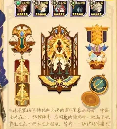 剑与远征全球锦标赛阵容推荐 全球锦标赛打法心得图片4