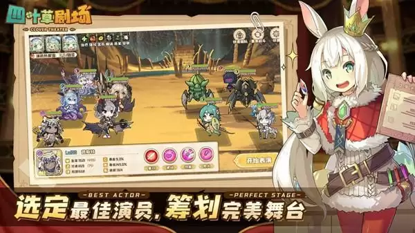 四叶草剧场SSR强度评测 SSR角色养成推荐图片2