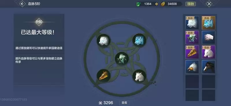 妄想山海战力提升心得分享 战力提升方法汇总图片1