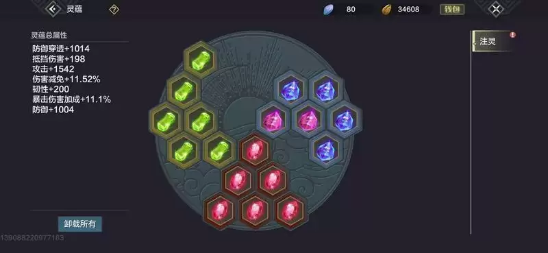 妄想山海战力提升心得分享 战力提升方法汇总图片4