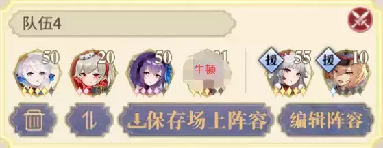 幻书启世录自动契印10阵容汇总 自动契印10攻略大全图片5