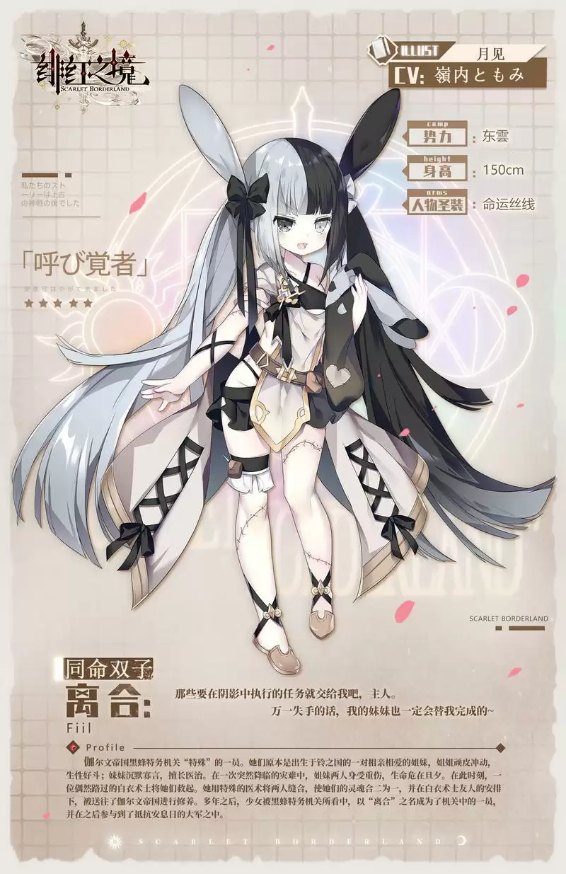 绯红之境暗属※角色养成推荐 暗属※队伍角色推荐图片3