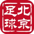 北京足球app