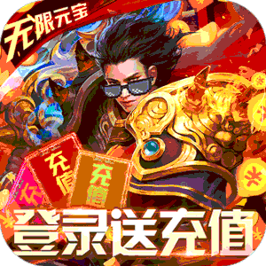 魔狩战纪bt登录送充值卡