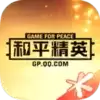 和平精英内鬼模式