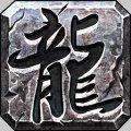 荣耀复古