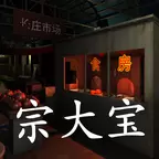 金牙宗大宝