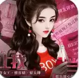 谁让我当红2021