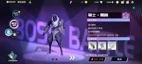 高能手办团骑士黑桃阵容攻略 骑士黑桃阵容推荐图片2