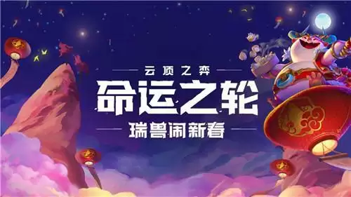 云顶之弈11.2天神下凡阵容攻略 天神下凡阵容怎么玩?图片1