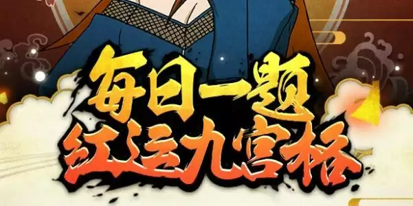 宇智波斑白面具的一技能最多可释放几道火龙卷?火影忍者手游1月15日答案最新图片1