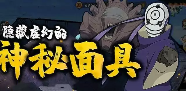 宇智波斑白面具的一技能最多可释放几道火龙卷?火影忍者手游1月15日答案最新图片3