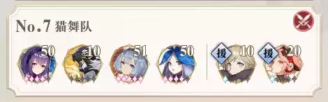 幻书启世录异世冒险学会135阵容攻略 异世冒险学会135攻略大全图片4