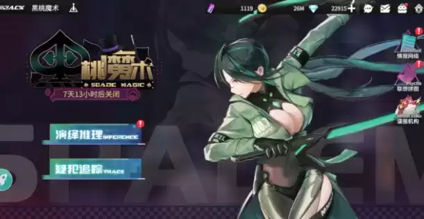 高能手办团黑桃行动演绎推理通关攻略