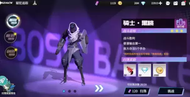 高能手办团黑桃行动演绎推理通关攻略