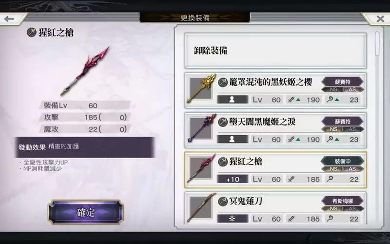 另一个伊甸拉托尔异境装备一览