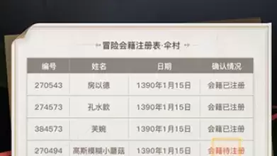 天谕手游找不到菇高高是怎么回事