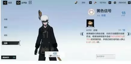 战双帕弥什9S角色完全攻略