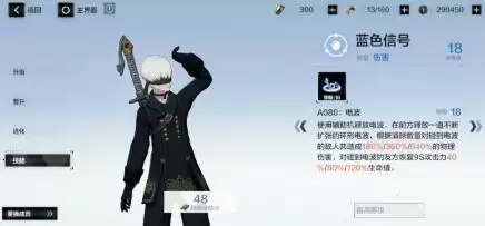 战双帕弥什9S角色完全攻略