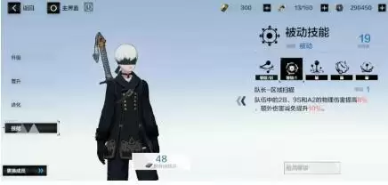 战双帕弥什9S角色完全攻略