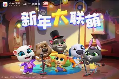 汤姆猫家族与vivo游戏中心深度联动活动正式开启