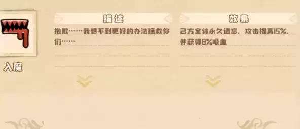 四叶草剧场世界树爬树神器、状态及路线选择攻略