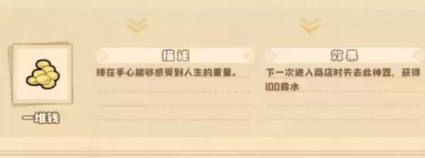 四叶草剧场世界树爬树神器、状态及路线选择攻略