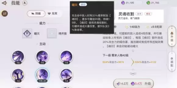 天谕手游流光加强后怎么样