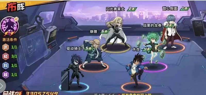 一拳超人手游水龙拓展卡怎么选?水龙拓展卡搭配攻略图片1