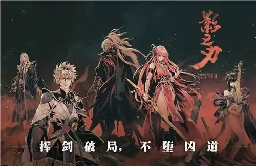 影之刃3典藏版心法有什么用?典藏版与普通心法对比图片1