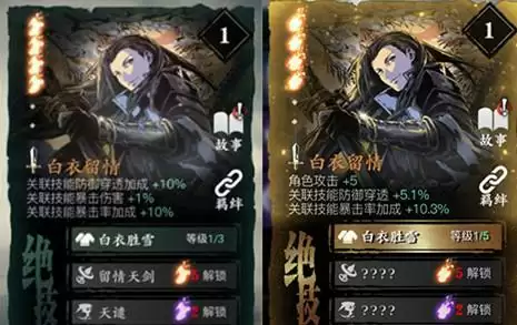 影之刃3典藏版心法有什么用?典藏版与普通心法对比图片2