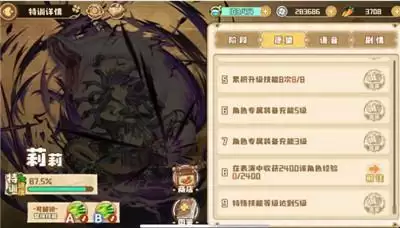 四叶草剧场演出完了没有经验怎么办 演出结束没有经验解决方法图片2