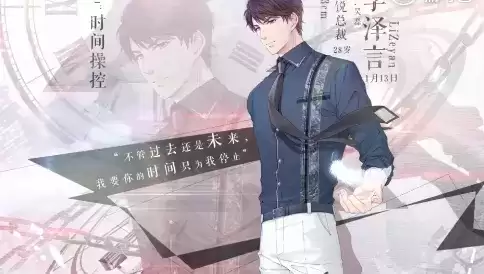 恋与制作人完成与他的旅珀纪念怎么玩 完成与他的旅珀纪念活动攻略图片2