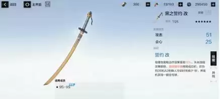 战双帕弥什9S武器意识怎么搭配？武器意识推荐攻略图片1