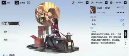 战双帕弥什9S武器意识怎么搭配？武器意识推荐攻略图片2