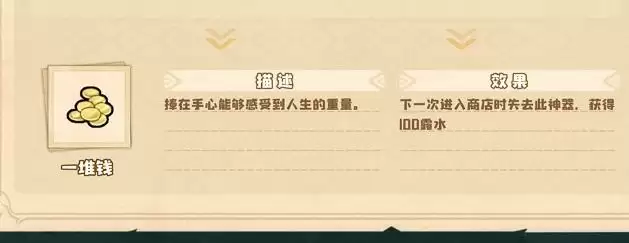 四叶草剧场世界树爬塔攻略 世界树神器选择推荐图片7