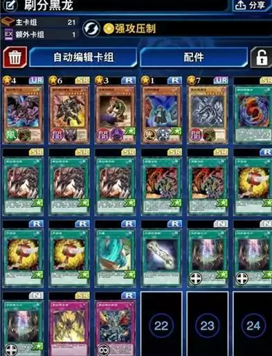 游戏王决斗链接刷分卡组怎么用？刷分卡组攻略图片1